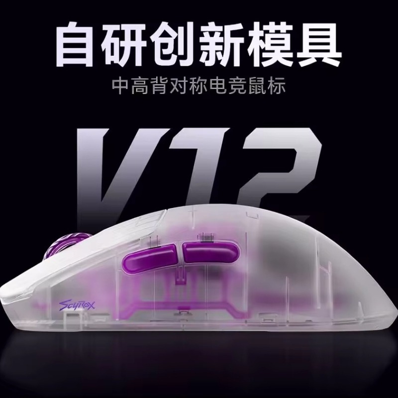 Scyrox V12 ワイヤレスゲーミングマウス PAW N - Pc Gaming Valorant のレビューと価格
